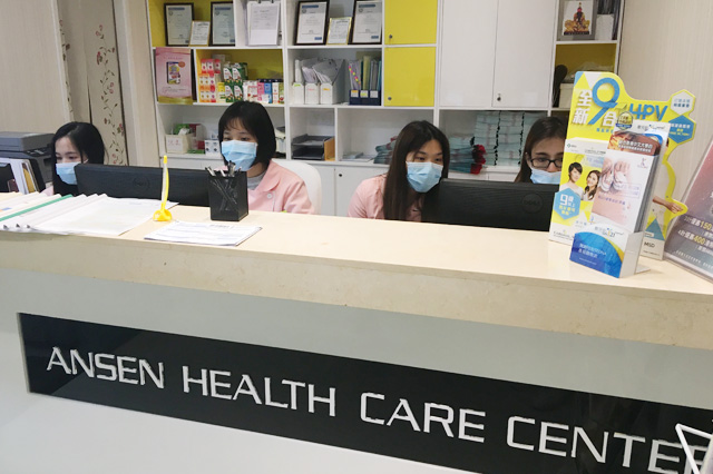 怒江分部 香港安盛医疗服务中心