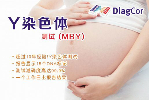 怒江分部 5周香港验血查男女-香港达雅高化验所