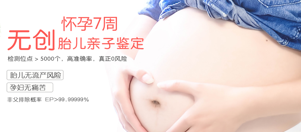怒江分部 胎儿无创亲子鉴定 香港大Z化验所
